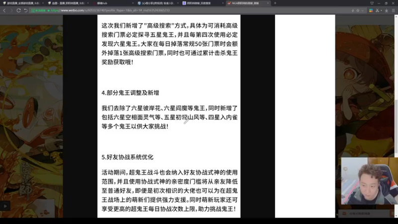 【2021-10-26 18点场】血墨丶：对萌新最友好的直播间