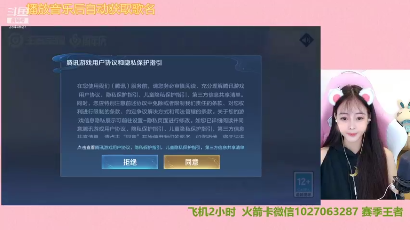 【2021-10-27 19点场】月月小师妹：野王五排带粉粉