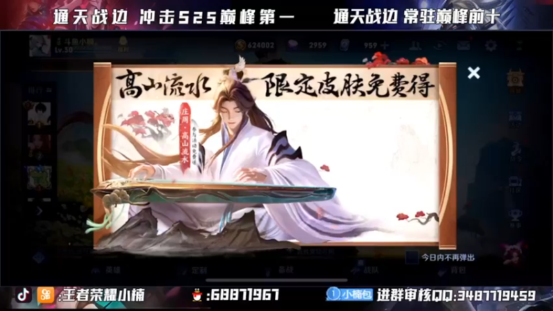 【2021-10-23 18点场】小楠ouo：【小楠】巅峰冲分