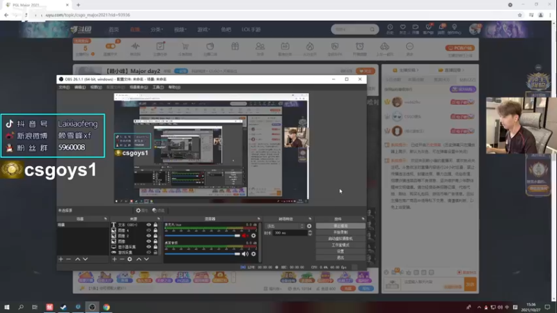 【2021-10-27 15点场】赖小峰：【赖小峰】Major day2