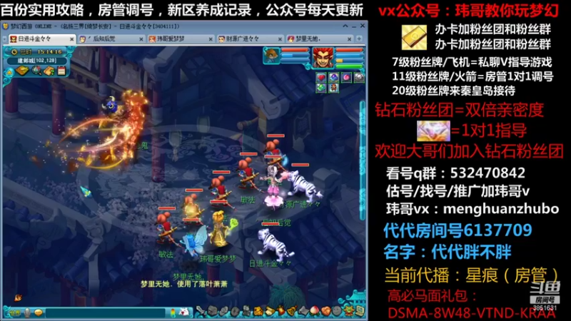 【2021-10-24 14点场】玮哥爱梦幻：绮梦长安五门第31天~送攻略!