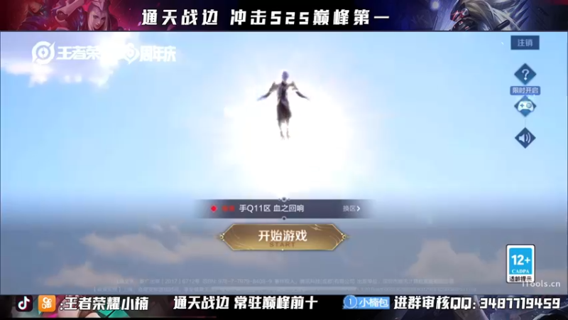 【2021-10-20 18点场】小楠ouo：【小楠】巅峰冲分