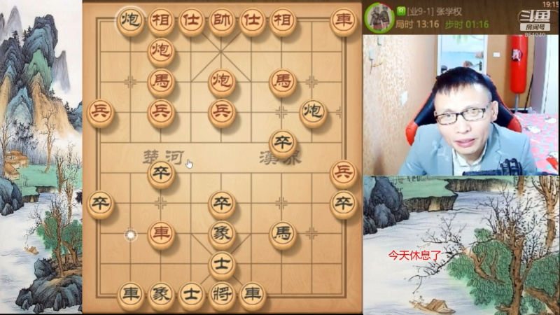 【天天象棋】八卦象棋大师的精彩时刻 20211027 09点场