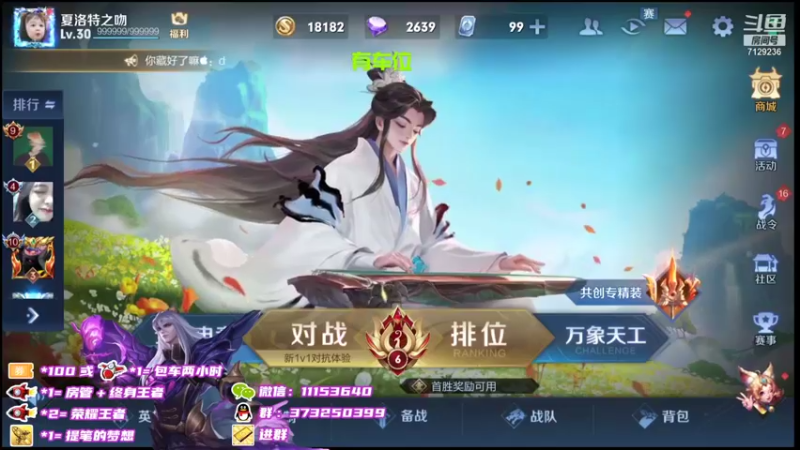 【2021-10-27 18点场】HK提笔：国服打野，巅峰连胜