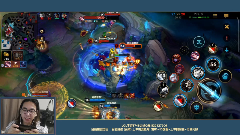 我在斗鱼看主任5748直播LOL手游