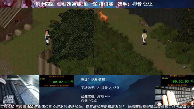 【2021-10-24 20点场】shalou88沙漏哥：S14仙剑赛 第一轮 让让排骨