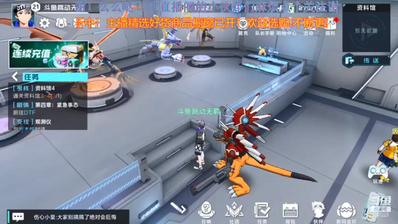 【2021-10-23 21点场】跳动丶无羁：数码宝贝是童年那味了