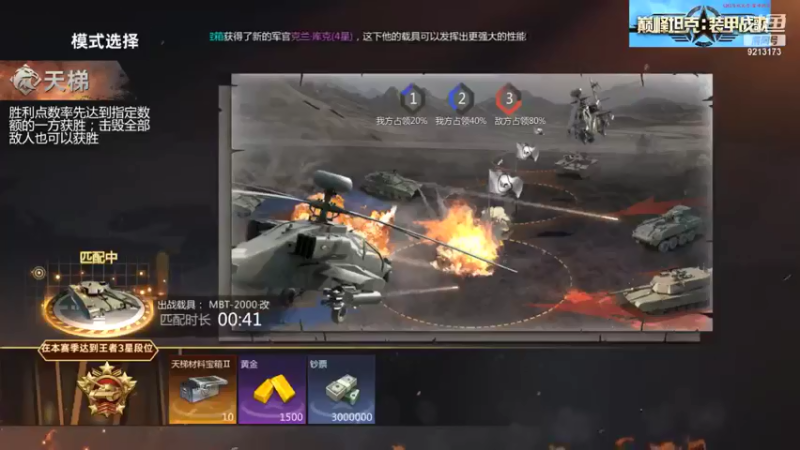聖殿灬米兰彡的精彩时刻 20211026 21点场