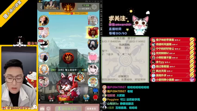 【2021-10-26 22点场】夏子宁：《狼人杀小讲堂》优美的狼人话！