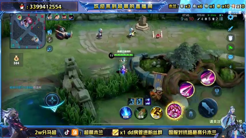 【2021-10-23 20点场】超萌木兰：木兰天花板！前十冲第一