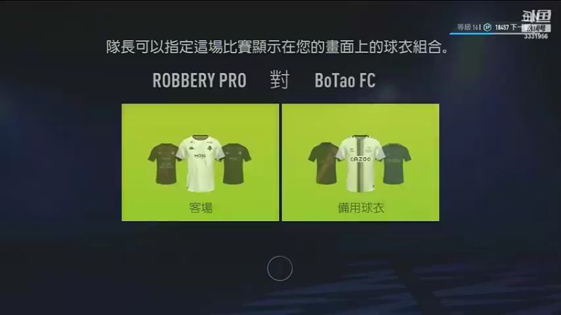 【2021-10-27 23点场】Qige1937：FIFA22 PS4职业球会ESL第二日