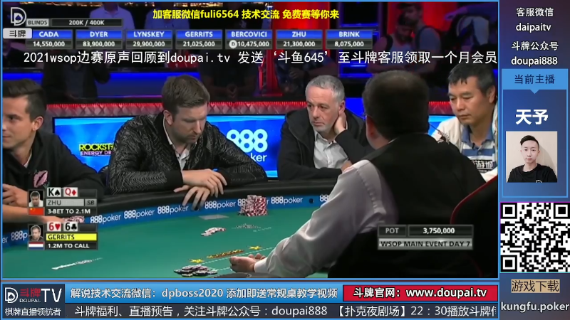 我在斗鱼看斗牌TV直播棋牌娱乐