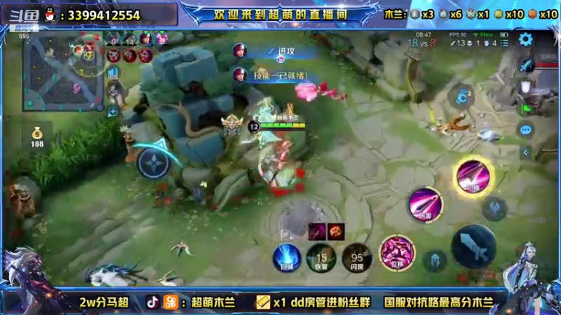 【2021-10-22 21点场】超萌木兰：木兰天花板！前十冲第一