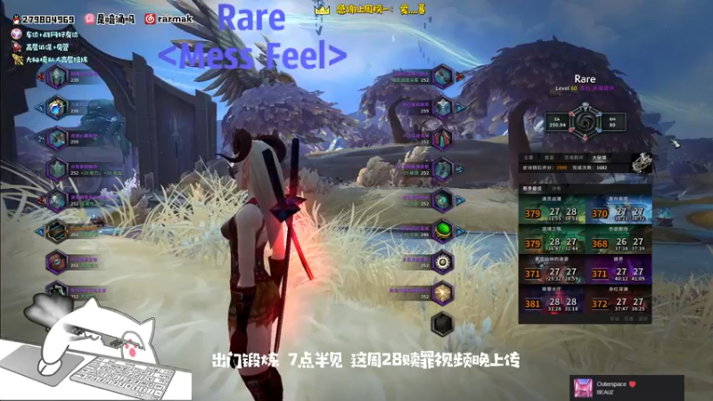 【2021-10-26 19点场】馆长尽力了：rare 2990+复仇高层大秘境