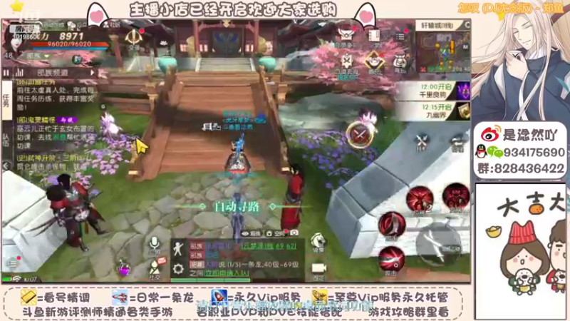 【2021-10-27 10点场】淰然乀：轩辕传奇等你