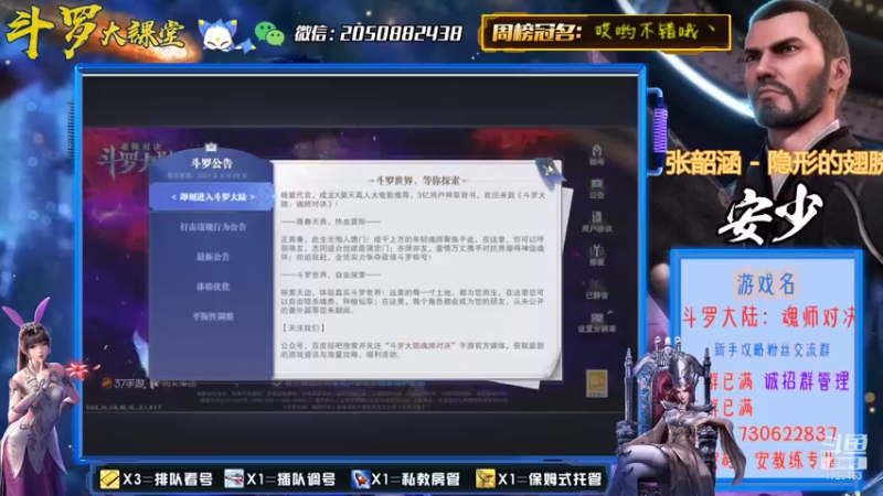 【2021-10-23 18点场】安仯丶：王者赛冠军之家，细节教学指导！