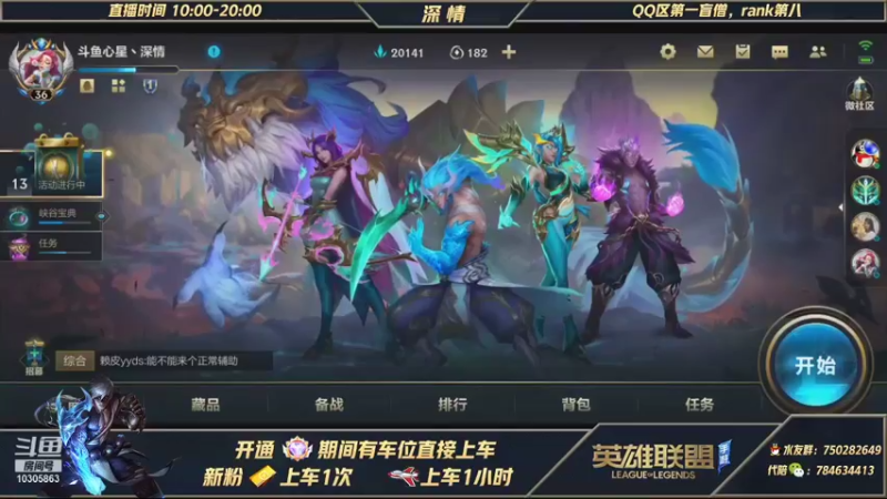【2021-10-27 09点场】心星丶深情：国一盲僧教学 vx区翡翠钻石乱杀 可上车