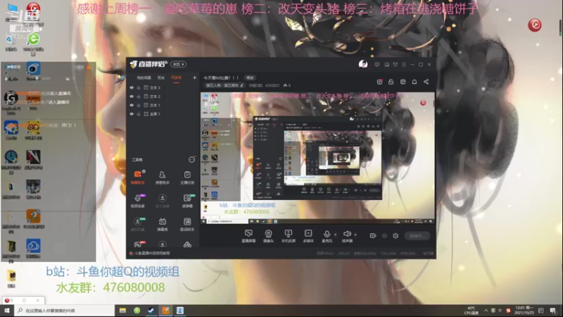 【2021-10-25 12点场】你超Q的：今天看ivl比赛！！！