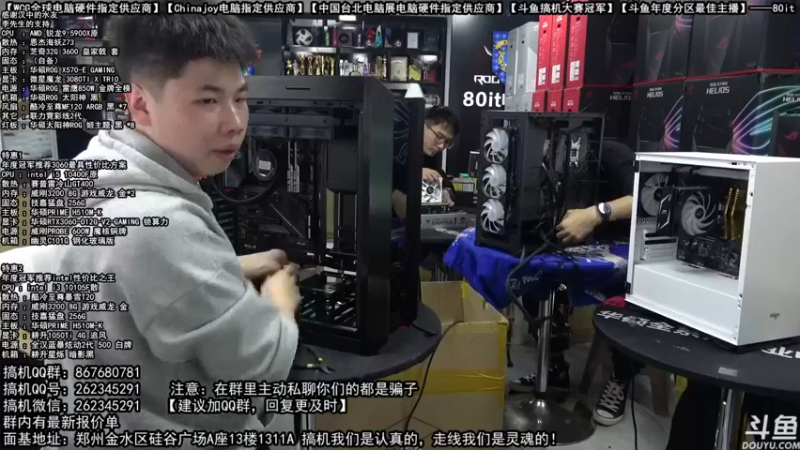 【2021-10-27 11点场】80it电脑网：郑州80it：双11电脑活动开启