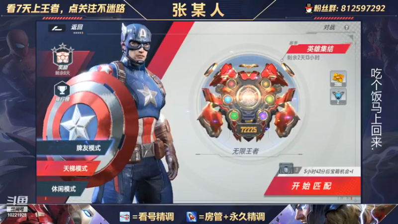 【2021-10-25 20点场】张某人o3o：国际服，黑寡妇提前体验