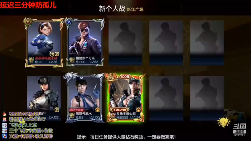 【心态丶SV】：新年广场个人战24杀拿下胜利