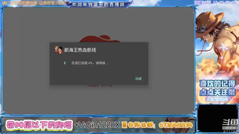 【2021-10-26 13点场】蓝云ya：热血航线真好玩呀！