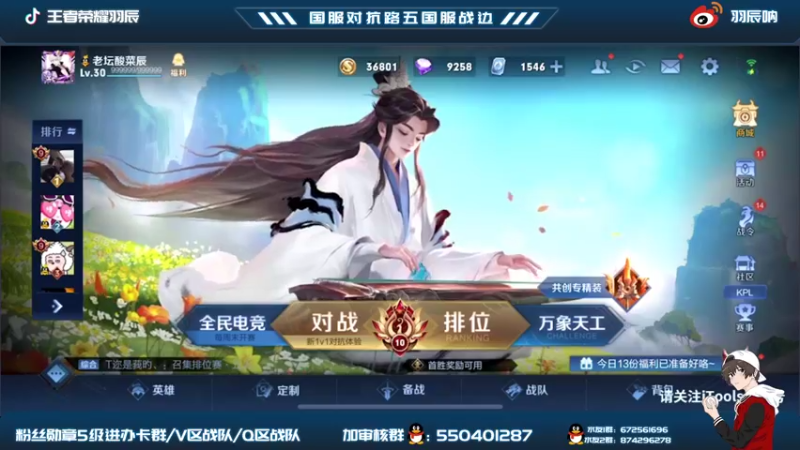 【2021-10-27 18点场】羽辰鸽鸽丶：今天上105段对抗路