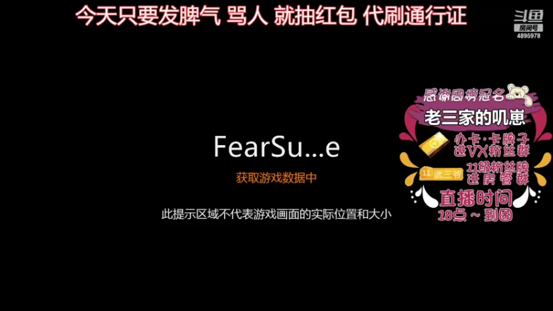 【2021-10-26 17点场】武老三丶：恐惧之间第一人 自信