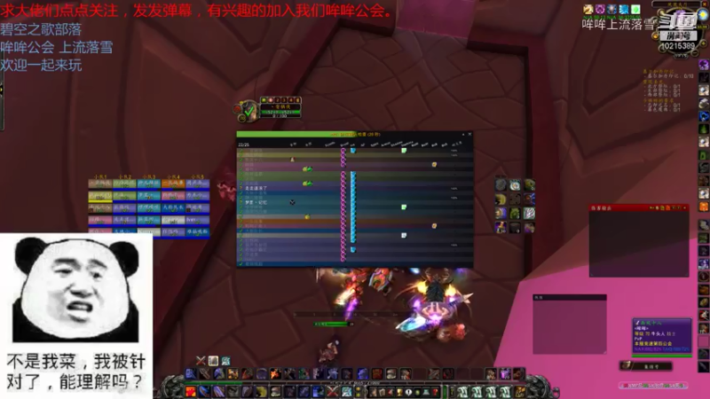 【魔兽怀旧服】碧空之歌部落，哞哞公会10月26日5团G团视频 19点场