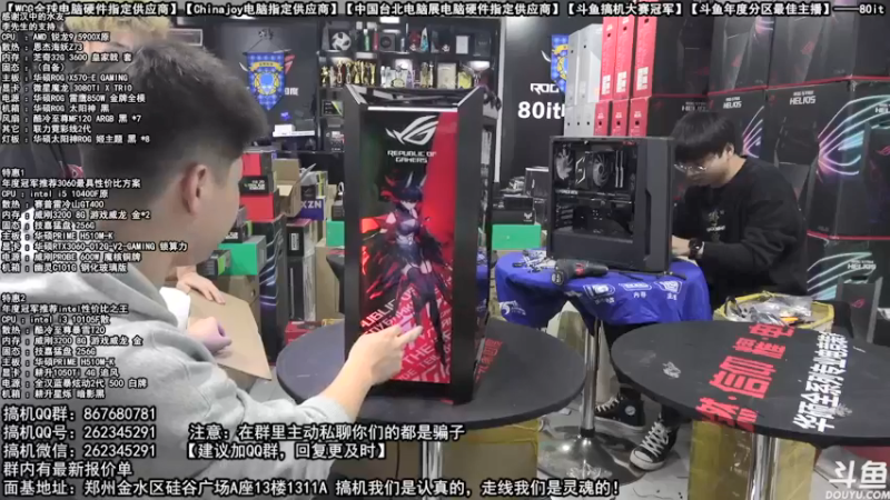 【2021-10-27 13点场】80it电脑网：郑州80it：双11电脑活动开启