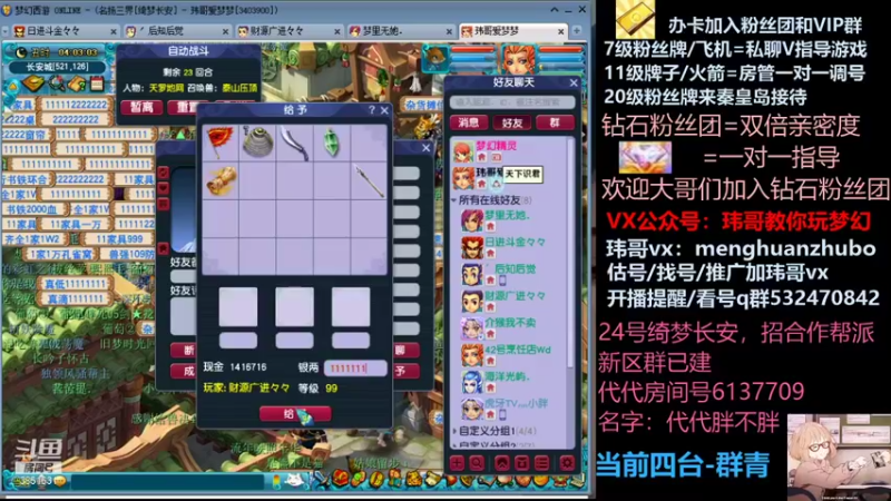 【2021-10-24 04点场】玮哥爱梦幻：绮梦长安五门第31天~送攻略!