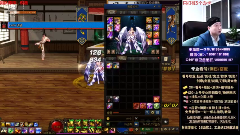 【2021-10-26 23点场】星灬叔：极限测伤、遴选、看号细节提升、回归指引