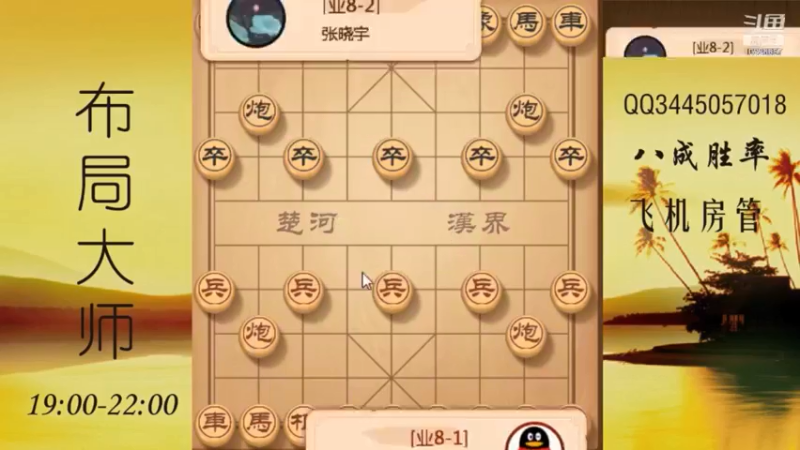 敢死炮怒杀业八