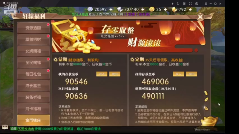 【2021-10-24 16点场】轩辕彭恰恰：神魔10区彭彭提战调号