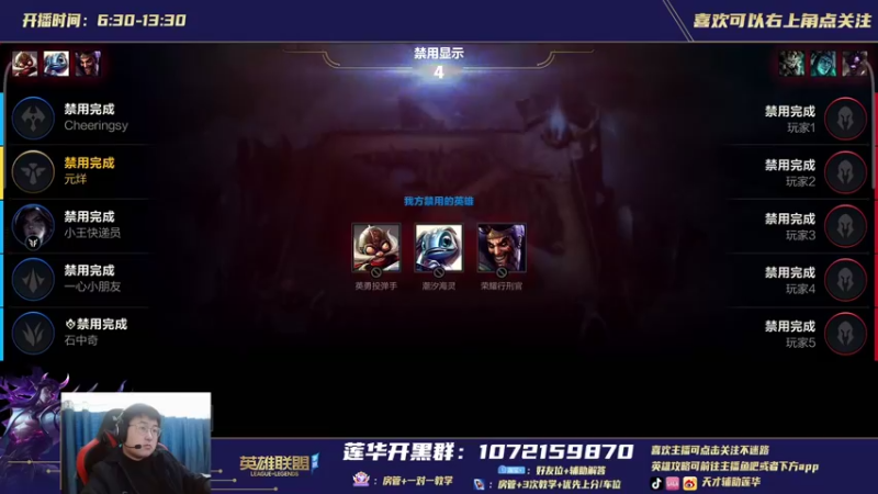 【2021-10-27 11点场】天才辅助莲华：QQ区单排王者辅助