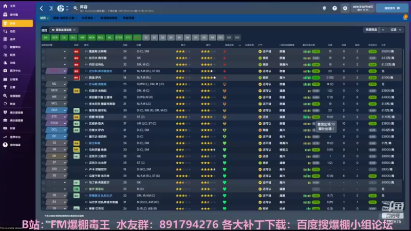 【2021-10-26 23点场】FM爆棚毒王：FM22初拯救负债2亿砂矿-5