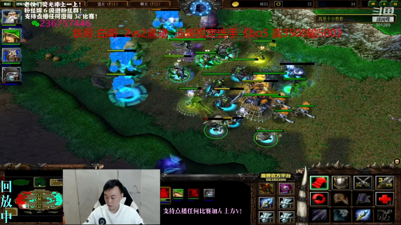 我在斗鱼看澄海TMac直播魔兽争霸