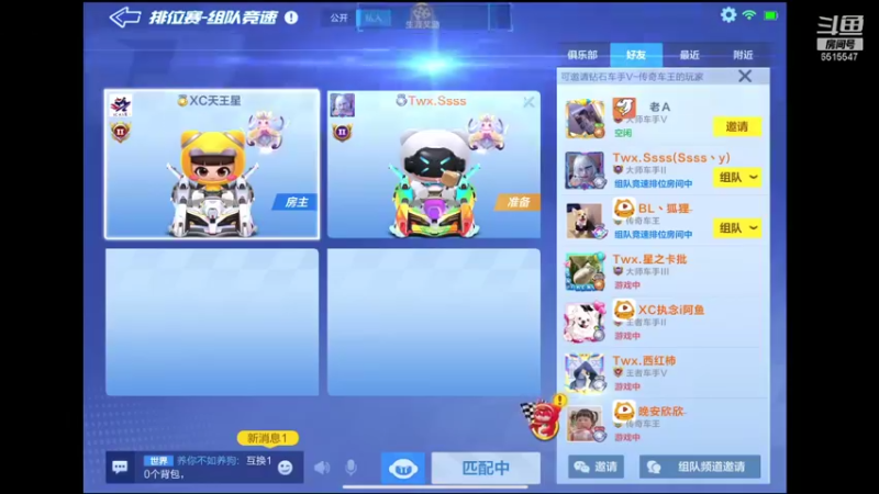 【2021-10-27 17点场】RJ天王星：备战比赛咯