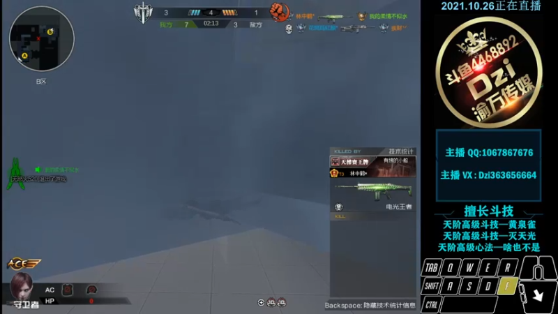 【2021-10-26 22点场】渝万丶Dzi：Dzi-.- : 请叫我全能战神！