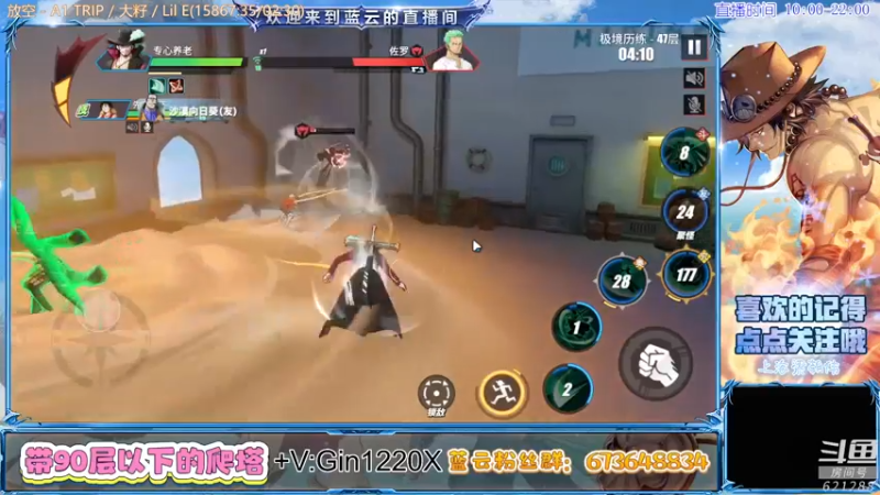 【2021-10-27 13点场】蓝云ya：热血航线真好玩呀！