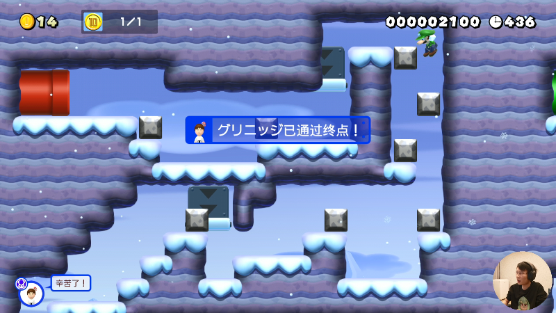 【马里奥制造】超级小桀的精彩时刻 20211027 14点场