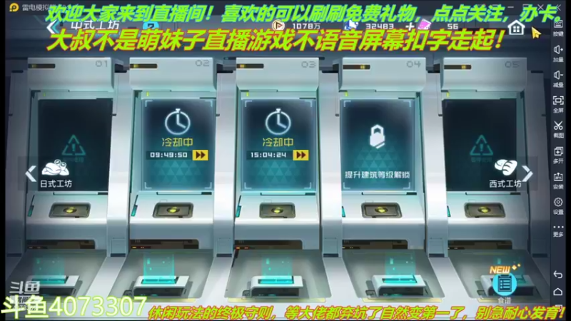 【2021-10-26 16点场】o莫羽寒：大叔来数码宝贝新世纪！
