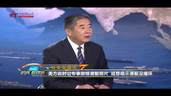 美媒叫嚣所谓“核武护台” 拜登对华布局 核潜艇只是“棋子”？