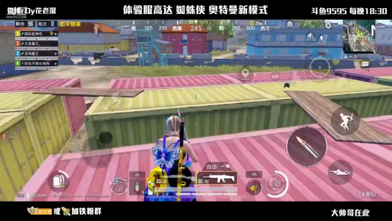 【2021-10-26 20点场】Dy花老湿：【二指巅峰，国际狙神】