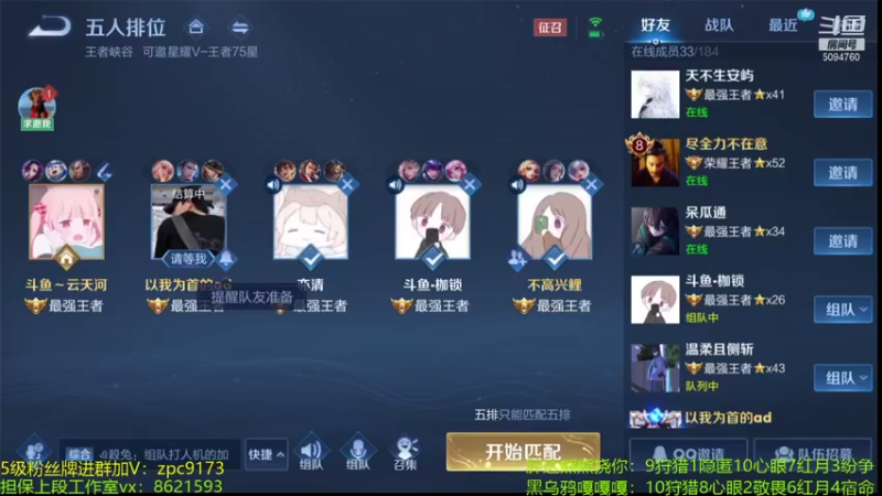 【2021-10-27 01点场】青鸾少年云天河：巅峰赛重铸芈月梦奇荣光～