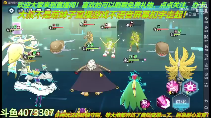 【2021-10-26 14点场】o莫羽寒：大叔来数码宝贝新世纪！