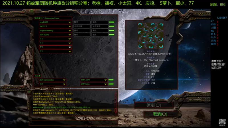 2021.10.27 蚂蚁军团随机种族&分组积分赛-----------恭喜群殴之王成功登顶