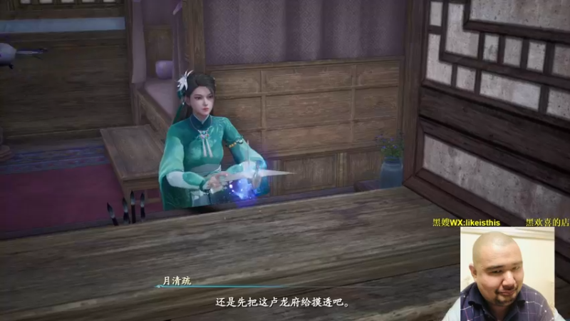 【2021-10-26 21点场】黑欢喜：仙剑奇侠传7，维护了。。