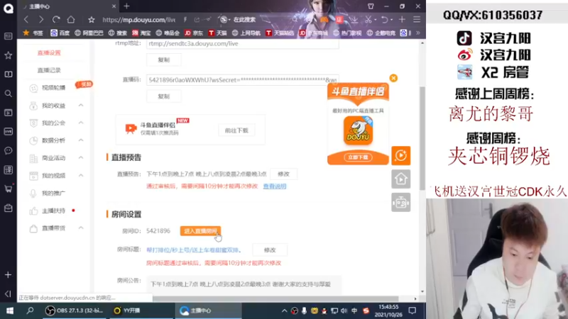 【2021-10-26 15点场】汉宫九阳：帮打排位/秒上号/送上车卷甜蜜双排。