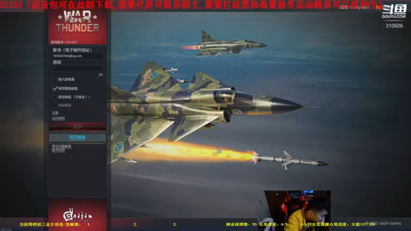 【2021-10-26 19点场】正版人头大哥：[人头大哥]战争雷霆陆战街机娱乐教学